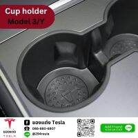 ที่วางแก้วน้ำ cup holder สำหรับ Tesla Model3/Y -ของแต่งTesla