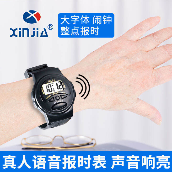 Xinjia a Key Real Person Voice Time Announcing Watch in Old Man