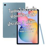 Tab S6 Lite LTE รุ่นนี้ใส่ ซิมได้ wifi ได้ทั้ง 2.4G และ 5G เครื่องศูนย์ไทย ไม่ใช่เครื่องติดโปรโมชั่นใช้ได้ทุกเครือข่าย