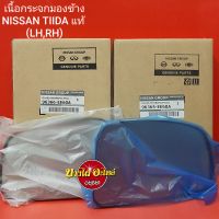 เนื้อกระจกมองข้าง NISSAN TIIDA แท้LH,RH (ราคาขาย 1 ข้าง) #9636#-EE60A