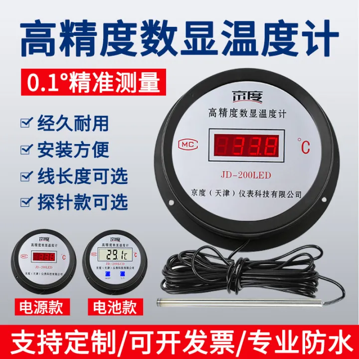 Digital Thermometer with Probe Sensor Water Temperature Measuring Meter