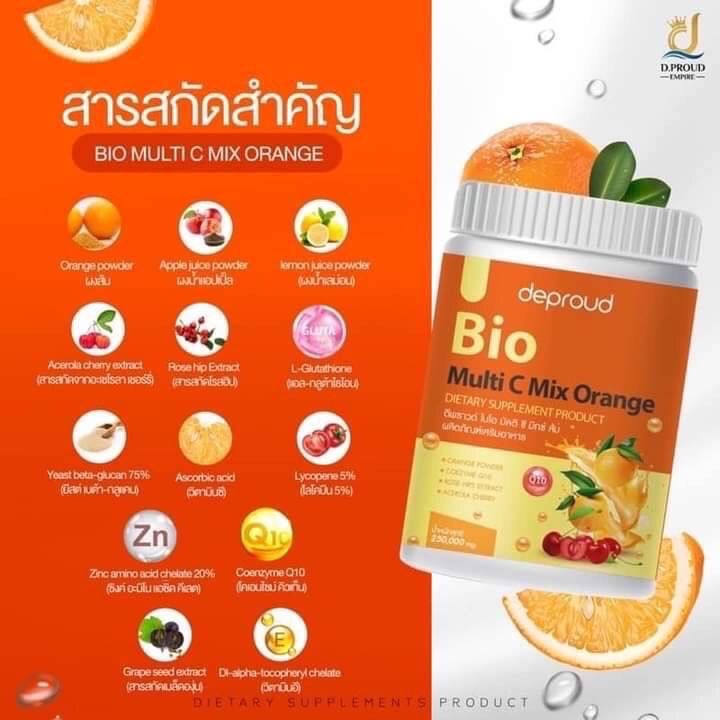 กระปุกสีส้ม-วิตามินซี-โซพราว-3-รส-วิตามินซีสด-deproud-bio-multi-c-mix-วิตามินซีสามรส-วิตามินซีดีพราว