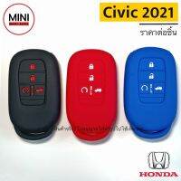 Honda รุ่น Civic ปี 2021-2022