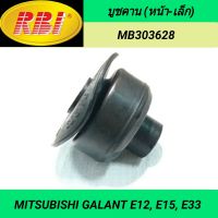 บูชคาน (หน้า-เล็ก) ยี่ห้อ RBI สำหรับรถ MITSUBISHI GALANT E12, E15 E33 **ราคา1ตัว**