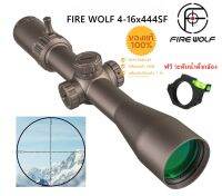 กล้อง FIRE WOLF 4-16x44SF (รหัสTE52)