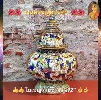 ?โถเบญลายช้าง สวยงามมาก สูง12” ?