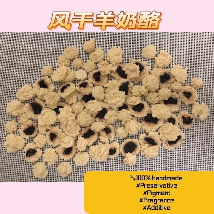 Handmade Dehydrated Pet Goat Milk Cheese Cube 低温风干羊奶酪补钙美毛训练小零食 宠物零食 狗酸奶