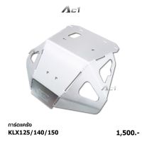 การ์ดแคร้ง KLX125/140/150 อลูมิเนียมและPEพลาสติก