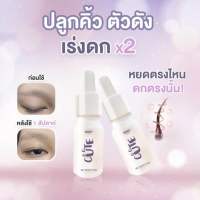 พร้อมส่ง **มีของแถม เซรั่มปลูกคิ้ว เซรั่มคิ้วดก มีคิ้วพร้อมตาต้ากัน ?✊? เซรั่มคิ้ว คิ้กดก BBBT CUTE EYE BROWN SERUM