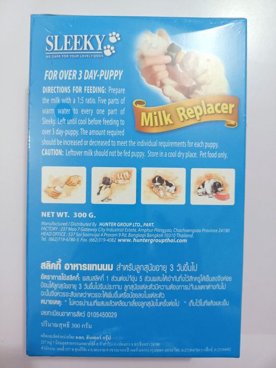 สลิคกี้-300กรัม-อาหารแทนนมสำหรับชงเลี้ยงลูกสุนัขอายุ-3-วันขึ้นไป-โปรดอ่านวิธีใช้รายละเอียดด้านหลังผลิตภัณฑ์
