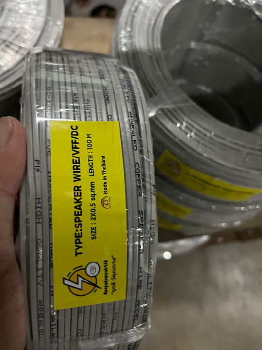 สายไฟอ่อน-ถูกดี-ทองแดงแท้-vff-2x0-5-2x1-2x1-5-2x2-5-mm-สายไฟอ่อน-ความยาว-100เมตร-มีคุณภาพ-ราค่าส่ง-จำนวนจำกัด-มาเร็วไปเร็ว-ขายดี-ขายง่ายมีกำไล