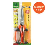 กรรไกร Kitchen scissors No.K-024 สีแดง กรรไกรตัดอาหาร หั่นซอย ตัดผ้า ตัดกระดาษ เปิดขวดได้ กระเทาะเปลือกได้ กรรไกรอเนกประสงค์