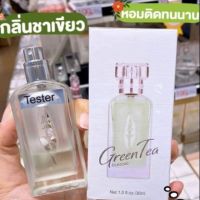 MINISO Green Tea ขนาด 30ml กลิ่นคล้ายกับ Elizabeth Arden**ของแท้ พร้อมส่ง**