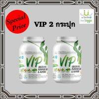 Usmile101 VIP โปรตีน นวัตกรรมโปรตีนจากพืช 3 ชนิด ผสมเนื้อผักsuperfood 10 ชนิด รวม13 ชนิด ขนาด500 กรัม ทานได้ทุกเพศทุกวัย