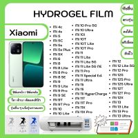 Hydrogel Film ฟิล์มไฮโดรเจล ฟิล์มหน้าจอ-ฟิล์มหลัง แถมแผ่นรีดฟิล์ม พร้อมอุปกรณ์ทำความสะอาด Xiaomi Mi 4C 4s 5 5C 5s 5s Plus 5X 6 8 8Lite 8Pro 8SE 9 9Lite 9Pro 9SE 9T 9T Pro 10 10Lite 10Pro 5G 10Ultra 10i 10T 10T Lite 10T Pro 11 11Lite 11Pro 11T 12 13 13 Lit