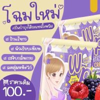 ครีมทารักแร้ขาว วิงค์พลัส winkplus ของแท้??