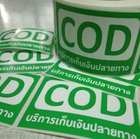 สติ๊กเกอร์ COD เก็บเงินปลายทาง 100 ดวง ขนาด 5.7 * 3.5 cm