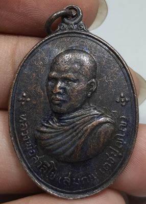 เหรียญครึ่งองค์หลวงพ่อสาลีโขวัดสาลีโขภิตารามปี 2514