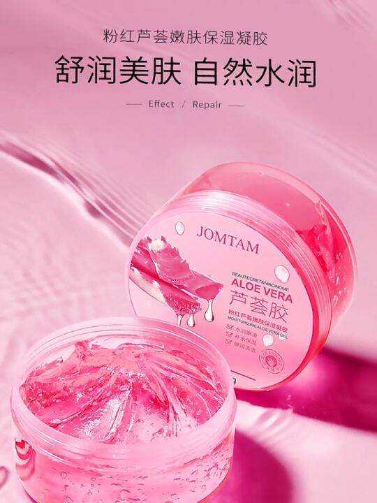 🎭JOMTAM ROREC HCANA VENZEN 300g MOISTURIZING ALOE VERA GEL Soothing & Moisture Aloe Vera 92