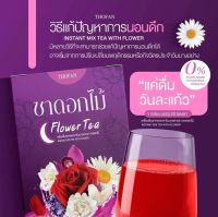 ?ชาดอกไม้ Flower tea ชานอนหลับช่วยให้ผ่อนคลาย ชาหลับง่าย หลับสนิท หลับสบาย ไม่ตื่นกลางดึก