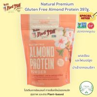 ((Exp.12/2023)) Almond Protein Powder 397g.  Gluten Free โปรตีนอัลมอนด์ ปราศจากกลูเตน 397กรัม Almond Protein