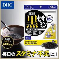 DHC Black Sesamin สารสกัดจากงาดำ สกัดมาจากเมล็ดของงาดำที่มีคุณภาพสูง 20 days/30 day