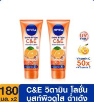 หมดอายุ 07/25 NIVEA นีเวีย เอ็กซ์ตร้าไวท์ ซีแอนด์อี วิตามิน โลชั่น 180มล NIVEA Extra