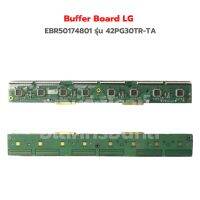 Buffer Board LG [EBR50174801] รุ่น 42PG30TR-TA ‼️อะไหล่แท้ของถอด‼️