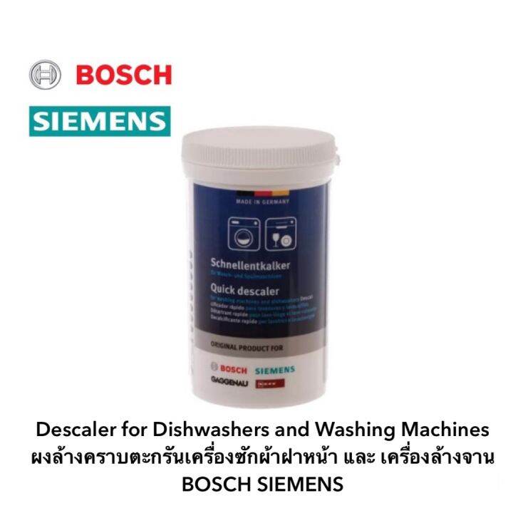 Descaler (original) BOSCH, SIEMENS, NEFF, CONSTRUCTA, VIVA