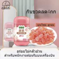 Fasimiyu [COD]?พร้อมส่งทันที? ขนม biobor คอลลาริชคอลลาเจน เอนไซม์ เยลลี่ไฟเบอร์ ขนมแปลกๆ ขนมเยลลี่ ฟองดอง