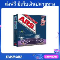 ?แพ็ค3? ยากันยุงแบบขด ARS ขนาดใหญ่พิเศษ กลิ่นลาเวนเดอร์ บิ้ก จัมโบ้ - ยากันยุงควันน้อย อาท ยากันยุง ยาจุดกันยุง