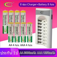 BTY เครื่องชาร์จเร็ว 8 ช่อง + BTY ถ่านชาร์จ AA 3000 mAh（4 ก้อน）และ AAA 1350 mAh（4 ก้อน）NIMH Rechargeable Battery