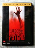 DVD PSYCHO () : แผ่นผลิตเกาหลี ?? ? : มีคำบรรยายไทย