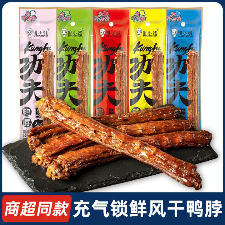 Zhou Xiaojian Kung Fu Duck Neck 48G Nitrogen Lock Fresh Shredded Dried