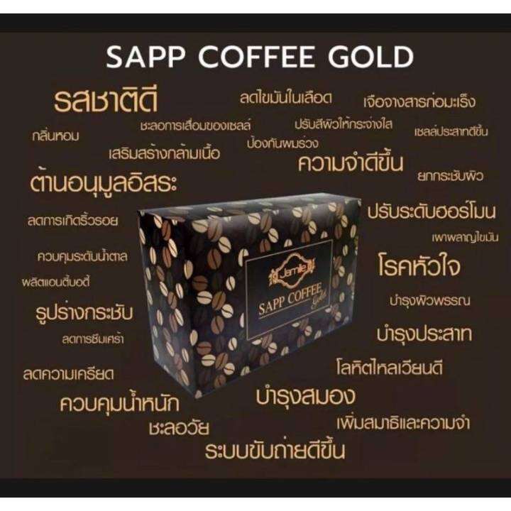 กาแฟ-sapp-coffee-gold-กาแฟคอฟฟี่โกลด์-กาแฟดี-10-ซอง-ส่งด่วน-มีเก็บปลายทาง