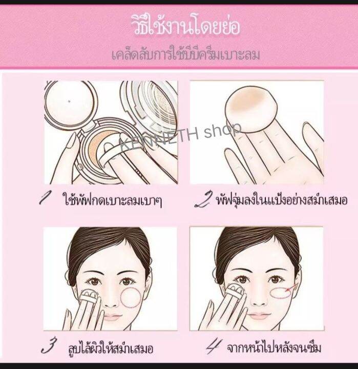 คุชชั่น-nbsp-คือ-nbsp-ผลิตภัณฑ์ที่เนื้อรองพื้นซึมอยู่ในฟองน้ำและบรรจุอยู่ในแพ็กเกจที่เป็นตลับขนาดพกพาสะดวกผสมครีมกันแดด-nbsp