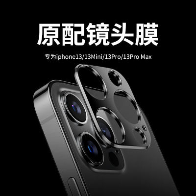 ฟิล์มติดเลนส์กล้องเหมาะสำหรับ iPhone 13pro ฟิล์มกันรอยติดเลนส์สำหรับโทรศัพท์มือถือ PROMAX iphone13ฟิล์มกันรอยครอบกล้องหลัง ip13แบบหุ้มทั้งเครื่องและด้านหลังแบบใหม่กรอบครอบ por แบบเบาบางสำหรับ ip13