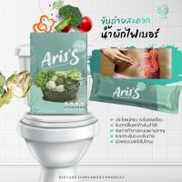 [โปร 12.12 ของแท้ 100%] ArisS อริสเอส น้ำผัก น้ำชงผัก ผอม ดีท็อกซ์ แก้ท้องผูก ล้างลำไส้ กลิ่นเมล่อน บรรจุ 10 ซอง