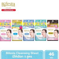 Bifesta Cleansing Sheet บิเฟสต้า แผ่นเช็ดเครื่องสำอางและทำความสะอาดผิว