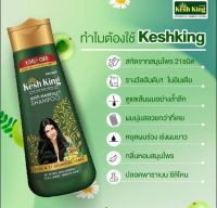 Kesh king shampoo แชมพูหยุดผมร่วง