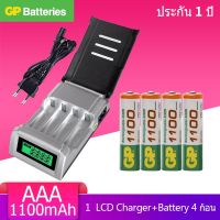 LCD เครื่องชาร์จ Super Quick Charger + GP ถ่านชาร์จ AAA 1100 mAh Ni-MH Rechargeable Battery (4 ก้อน)D