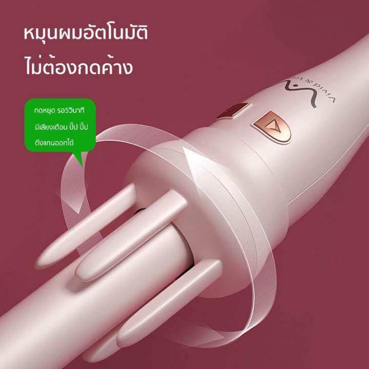 vivid-amp-vogueมอก-เครื่องม้วนผม-new-ai-ม้วนผม-โรสโกล์ด-แกนม้วนผม-haircurler