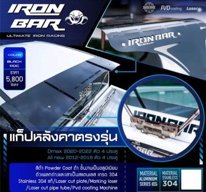 แก๊ปหลังคา-dmax-ปี-2012-2024-amp-toyota-revo-เฉพาะ-4-ประตู-งาน-ironbar-แท้-100