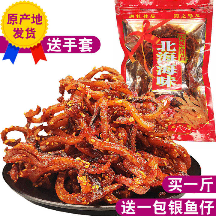 Sea Eel Strip Honey Sauce Spicy Dried Minnows G Bag Bulk Original Flavor North Sea Specialty