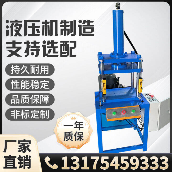 Hydraulic Press Oil Pressure Punching Molding 1Brick Tea Tons Tea