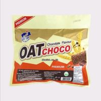 ปังข้าวโอ็ต OAT CHOCO™ ขนมข้าวโอ้ต ธัญพืชอัดแท่ง รสช็อคโกแล็ต（ข้าวโอ๊ต400g)  8ตลาดกิมหยง8 X1 ห่อ