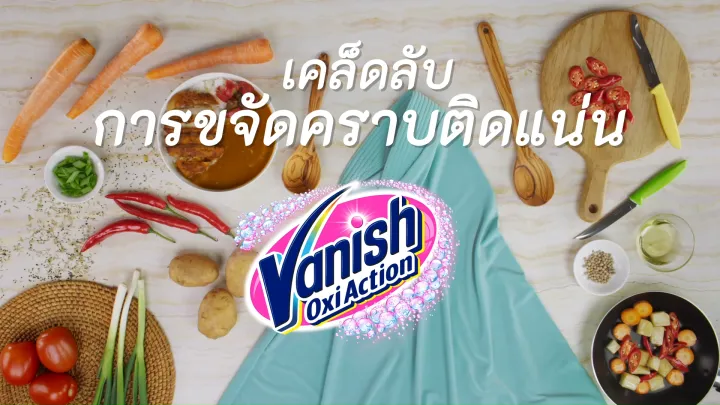Vanish Powder [แพ็ค6] แวนิช ผลิตภัณฑ์ขจัดคราบอเนกประสงค์ ซักผ้า (เลือกสูตรด้านใน)