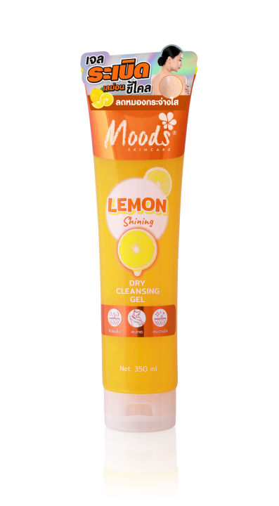 เจลขัดขี้ไคล-มูดส์บีลอฟ-below-moods-dry-ceansing-gel-350-ml-1-หลอด-มี-4-สูตร-แตงกวา-เลม่อน-น้ำนม-กุหลาบเจลขัดทำความสะอาดผิว-เจลระเบิดขี้ไคล-เพื่อผิวสะอาดเนียนนุ่ม-ช่วยขจัดเซลล์ผิวเก่าให้หลุดออกอย่างอ่