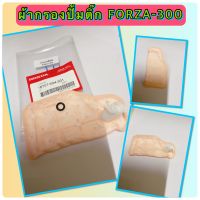 ผ้ากรองปั๊มน้ำมันเชื้อเพลิง ผ้ากรองปั๊มติ๊ก [K04]ใส่ FORZA-300 อะไหล่ทดแทน