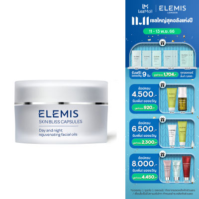 Elemis Skin Bliss Capsules 60 Capsules  เอเลมิส สกิน บลิส แคปซูล (บำรุงผิวหน้า , น้ำมันบำรุงผิวหน้า , ชุ่มชื้น)